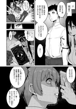 Page 142 of Tanoshii Sakushu no Ojikan