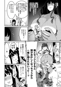 Page 30 of Tanoshii Sakushu no Ojikan