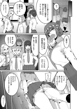 Page 57 of Tanoshii Sakushu no Ojikan