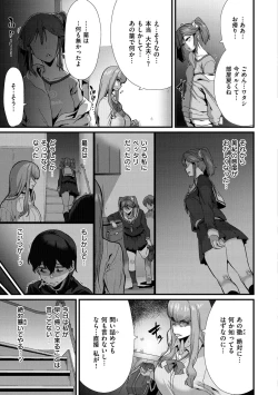Page 97 of Tanoshii Sakushu no Ojikan