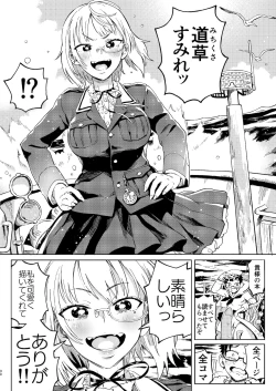 Page 31 of Amanogawa-san to Boku