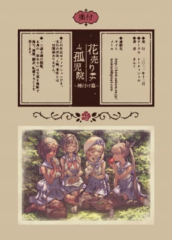 Page 45 of Tanetsuke Kojiin