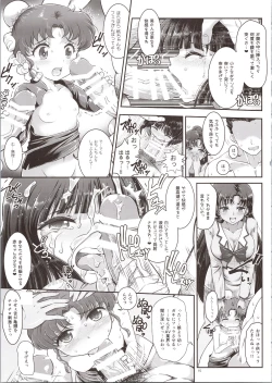 Page 15 of Sailor Delivery & AV Kikaku Soushuuhen