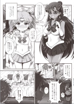 Page 17 of Sailor Delivery & AV Kikaku Soushuuhen