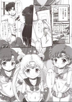 Page 47 of Sailor Delivery & AV Kikaku Soushuuhen