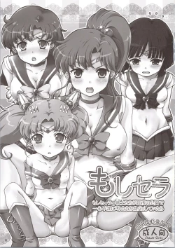 Page 63 of Sailor Delivery & AV Kikaku Soushuuhen