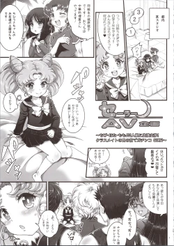 Page 7 of Sailor Delivery & AV Kikaku Soushuuhen