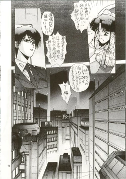 Page 12 of MATANGO 海賊版 マタンゴ! <真・魔人転生編> 改訂版