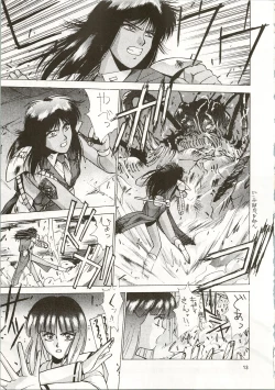 Page 13 of MATANGO 海賊版 マタンゴ! <真・魔人転生編> 改訂版