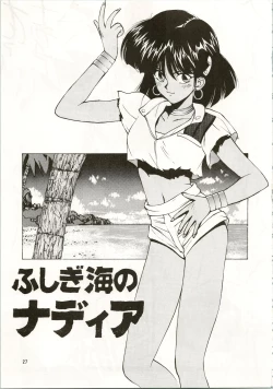 Page 27 of MATANGO 海賊版 マタンゴ! <真・魔人転生編> 改訂版