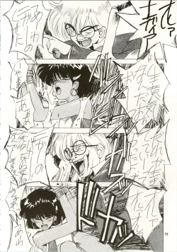 Page 28 of MATANGO 海賊版 マタンゴ! <真・魔人転生編> 改訂版