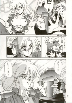 Page 35 of MATANGO 海賊版 マタンゴ! <真・魔人転生編> 改訂版