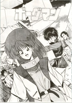 Page 39 of MATANGO 海賊版 マタンゴ! <真・魔人転生編> 改訂版