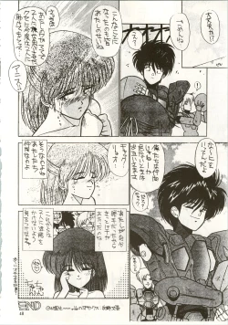 Page 48 of MATANGO 海賊版 マタンゴ! <真・魔人転生編> 改訂版