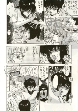 Page 54 of MATANGO 海賊版 マタンゴ! <真・魔人転生編> 改訂版