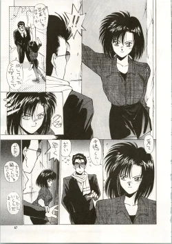 Page 67 of MATANGO 海賊版 マタンゴ! <真・魔人転生編> 改訂版