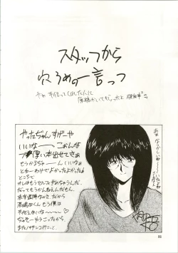 Page 86 of MATANGO 海賊版 マタンゴ! <真・魔人転生編> 改訂版