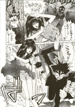 Page 8 of MATANGO 海賊版 マタンゴ! <真・魔人転生編> 改訂版