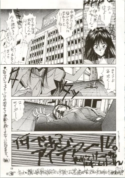 Page 9 of MATANGO 海賊版 マタンゴ! <真・魔人転生編> 改訂版