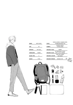 Page 202 of Amai Koe wa Saidai Volume de | With a Sweet Voice, in the Loudest Volume 1-5