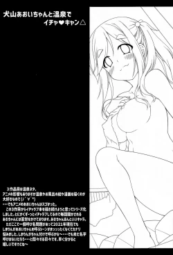 Page 50 of Inuyama Aoi-chan to Icha Camp Soushuuhen | Inuyama Aoi's Camping Sex Streak