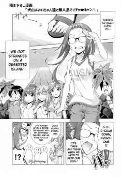 Page 72 of Inuyama Aoi-chan to Icha Camp Soushuuhen | Inuyama Aoi's Camping Sex Streak