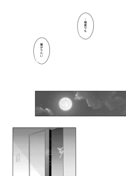 Page 12 of Tsugi wa Real no Turn!