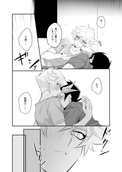 Page 18 of Tsugi wa Real no Turn!