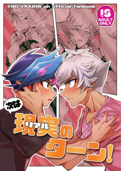 Page 1 of Tsugi wa Real no Turn!