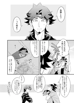 Page 20 of Tsugi wa Real no Turn!