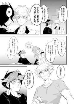 Page 27 of Tsugi wa Real no Turn!