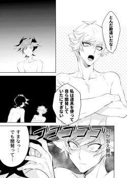 Page 37 of Tsugi wa Real no Turn!