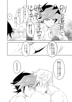 Page 38 of Tsugi wa Real no Turn!