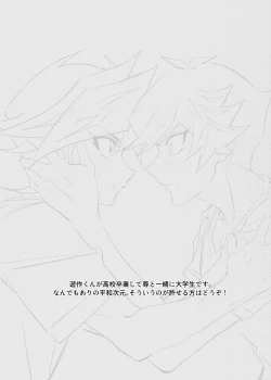 Page 3 of Tsugi wa Real no Turn!