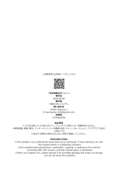 Page 46 of Tsugi wa Real no Turn!