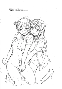 Page 7 of Ripoko to Mya- no NekoNeko Panic Daisakusen!