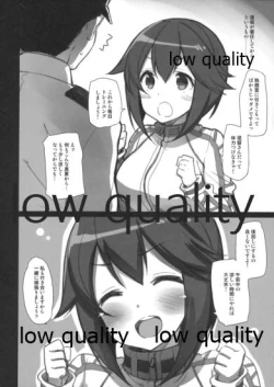 Page 3 of 速吸と僕の夏。