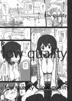 Page 4 of 速吸と僕の夏。