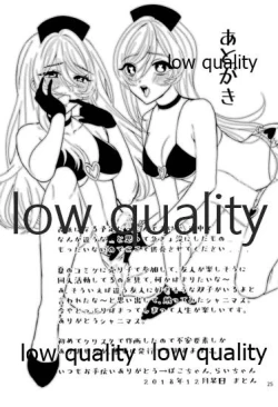 Page 24 of 大崎姉妹のひみつの時間