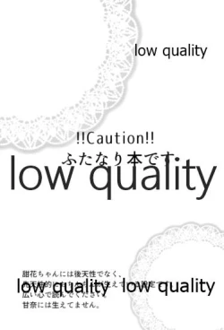 Page 2 of 大崎姉妹のひみつの時間