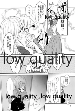 Page 7 of 大崎姉妹のひみつの時間