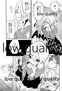 Page 8 of 大崎姉妹のひみつの時間