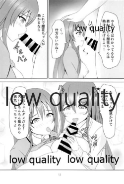 Page 13 of むちむち甜花とぷにぷに甘奈