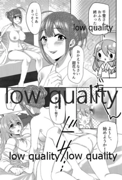 Page 14 of 甜花と千雪のひみつレッスン