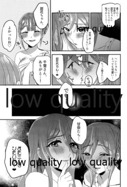 Page 30 of 甜花と千雪のひみつレッスン