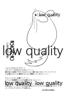 Page 3 of 甜花と千雪のひみつレッスン