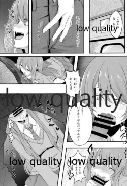 Page 14 of 秘密の発情電車