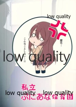 Page 24 of 秘密の発情電車