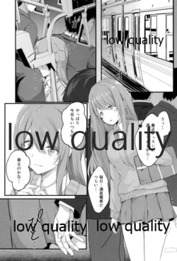 Page 2 of 秘密の発情電車