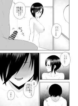 Page 14 of Chin Ochi Tsuyokina Hitodzuma o Kairaku Ochi Saseru Made